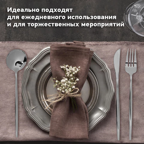 Набор столовых приборов UNIQUE, 24 шт., 6 персон, серебристый, нержавеющая сталь, гофрокартон, DASWERK (ДАСВЕРК), 881140