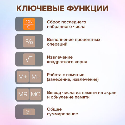 Калькулятор настольный BRAUBERG DIGITAL-12-BG (151х152 мм), 12 разрядов, двойное питание, БЕЖЕВЫЙ, 272970