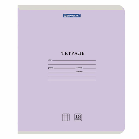 Тетрадь 18 л. BRAUBERG "КЛАССИКА NEW" клетка, обложка картон, АССОРТИ (5 видов), 105695