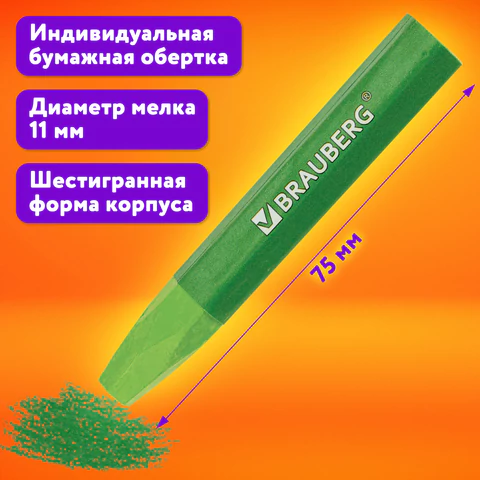 Пастель масляная восковые мелки утолщенные 25 цветов с точилкой и держателем, BRAUBERG PREMIUM, 272712