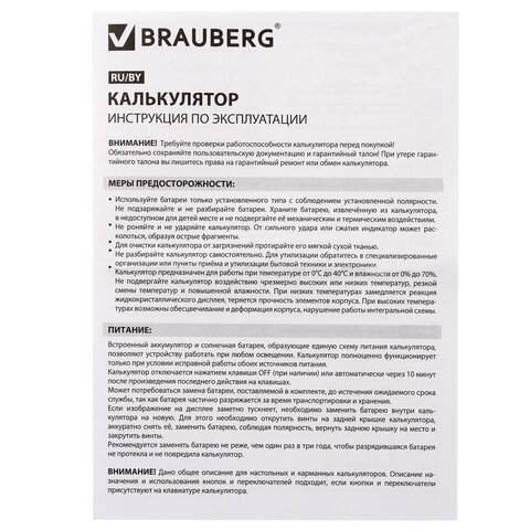 Калькулятор карманный BRAUBERG CX-102C-PK (76x126 мм), 12 разрядов, двойное питание, РОЗОВЫЙ, 272650