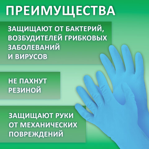 Перчатки МНОГОРАЗОВЫЕ нитриловые LAIMA ГИПОАЛЛЕРГЕННЫЕ, х/б напыление, ПРОЧНЫЕ, размер 9-10, XL (очень большой), синие, вес 40 г, 605000