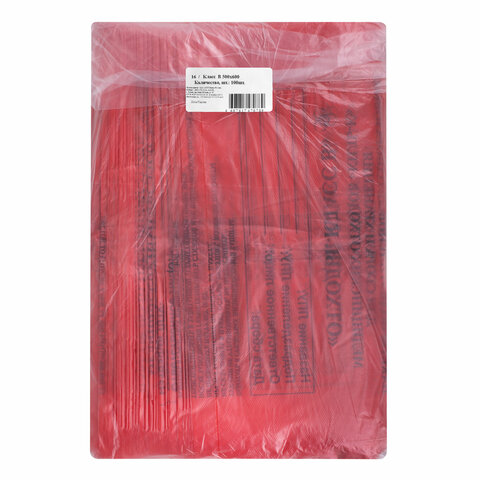 Пакеты для медицинских отходов КОМПЛЕКТ 100 шт., класс В (красные) 30 л, 50х60 см,16 мкм, ПТП "Киль"