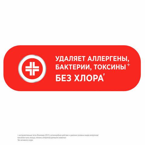 Средство для мытья пола дезинфицирующее 1 л ГЛОРИКС "Лимонная Энергия", без хлора, 8677296