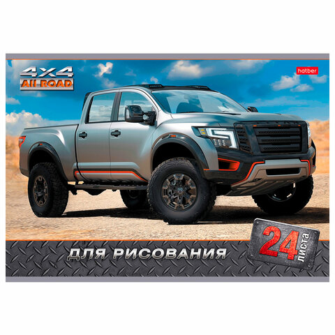 Альбом для рисования, А4, 24 листа, скоба, обложка картон, HATBER, 205х290 мм, "JEEPING", 004044, 24А4В