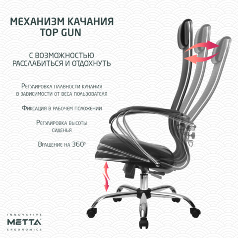 Кресло офисное МЕТТА "К-16" хром, ткань-сетка/экокожа, сиденье мягкое, черное