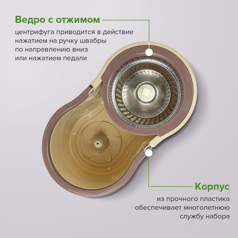 Швабра с отжимом и ведром 7л/5л, отжим центрифуга / рукоятка, 2 круглые насадки, крепление кольцо, бежевый, LAIMA, 607488