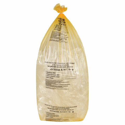 Пакеты для медицинских отходов КОМПЛЕКТ 100 шт., класс Б (желтые) 100 л, 60х100 см, 12 мкм, ПТП "Киль"