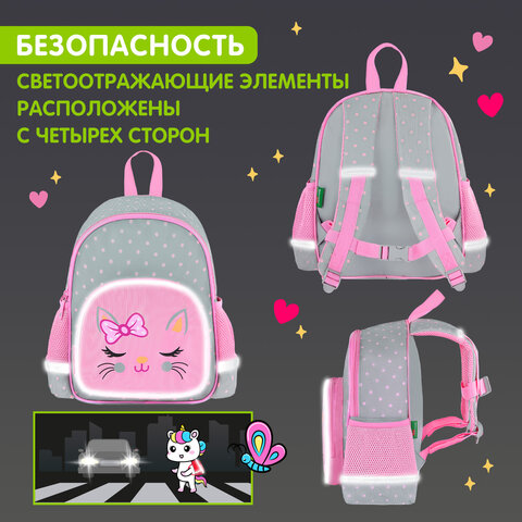Рюкзак BRAUBERG KIDS PLAY детский, 1 отделение, 3 кармана, Tiny cutie, 29х23х12 см, 273148