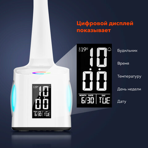Настольная лампа / светильник / ночник с органайзером и дисплеем "8 в 1", LED 10 Вт, DASWERK (ДАСВЕРК), 238324