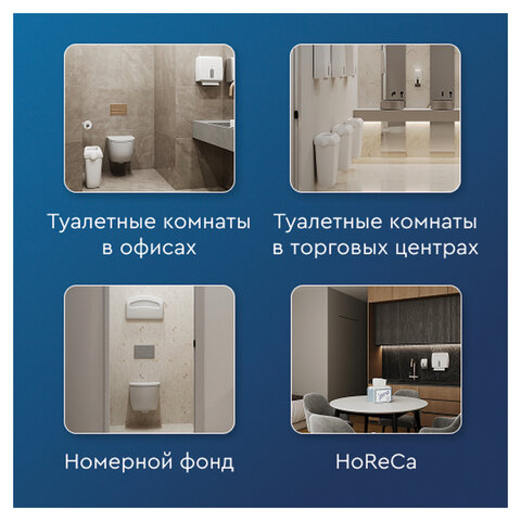 Полотенца бумажные рулонные 150 м, PROtissue (H1) PREMIUM, 2-слойные, белые, КОМПЛЕКТ 6 рулонов, С222