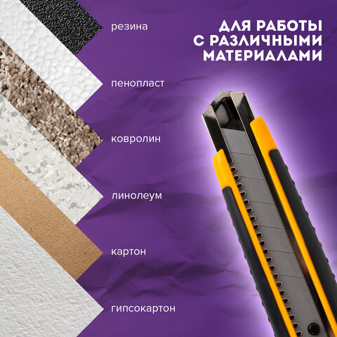 Нож универсальный мощный, 25 мм, BRAUBERG EXTRA, автофиксатор, резиновые вставки, 238731