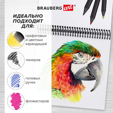 Скетчбук, белая бумага 120 г/м2, 190х190 мм, 80 л., гребень, жёсткая подложка, BRAUBERG ART DEBUT, "Magic", 115067
