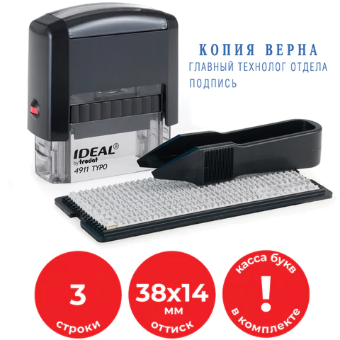 Штамп самонаборный 3-строчный, оттиск 38х14 мм, синий без рамки, TRODAT IDEAL 4911 P2, КАССА, 168224