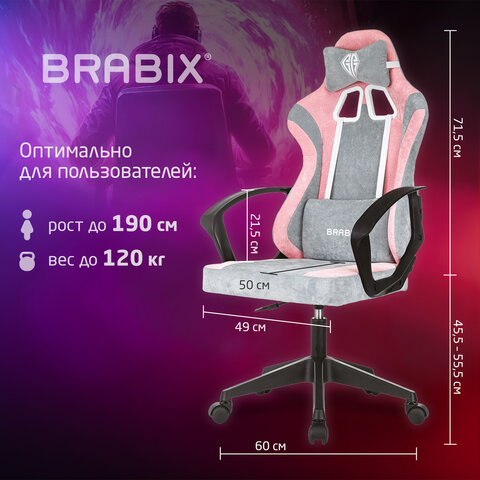 Кресло компьютерное BRABIX "Forcer GM-127", 2 подушки, ткань, розовое/серое, 533215