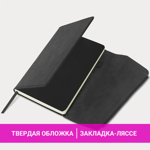Ежедневник датированный 2026, А5, 145х213 мм, BRAUBERG "Jacket", под кожу, клапан, держатель, черный, 117399