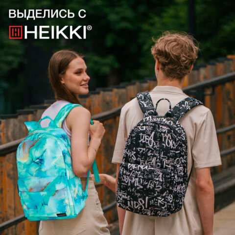 Рюкзак HEIKKI DREAM (ХЕЙКИ) универсальный, с карманом для ноутбука, эргономичный, "Mint marble", 42х26х14 см, 272526