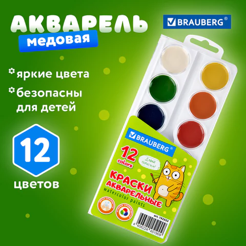 Краски акварельные BRAUBERG 12 цветов "Кот-Энтузиаст", медовые, круглые кюветы, 192553