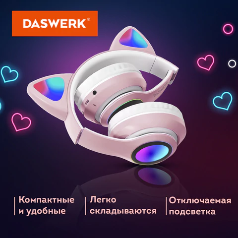 Наушники беспроводные игровые накладные, с ушками, светящиеся, розовые DASWERK (ДАСВЕРК) STN-28, 513802