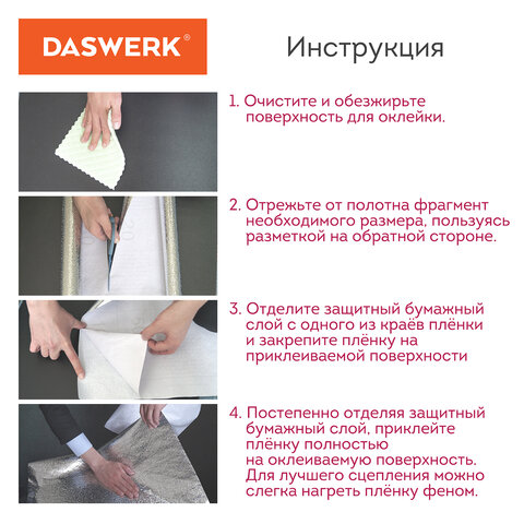 Самоклеящаяся пленка, алюминиевая фольга защитная для кухни/дома, 0,6х3 м, серебро, цветы, DASWERK (ДАСВЕРК), 607849