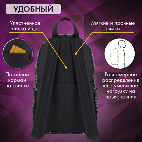 Рюкзак BRAUBERG POSITIVE универсальный, карман-антивор, "Bears", 42х28х14 см, 271683