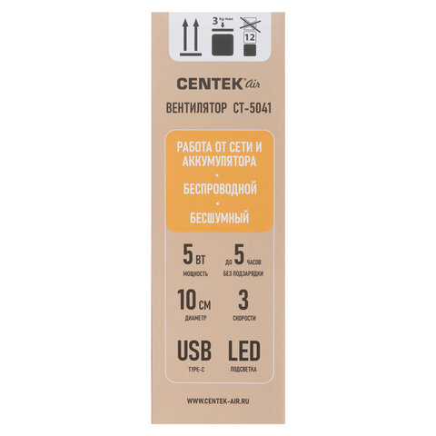 Вентилятор настольный CENTEK CT-5041, USB-питание, 3 режима, d=10 см, 5 Вт, белый