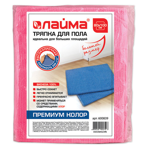 Тряпка для мытья пола 80х100 см, плотность 200 г/м2, 100% вискоза, ассорти, "Премиум Колор" LAIMA, 600839