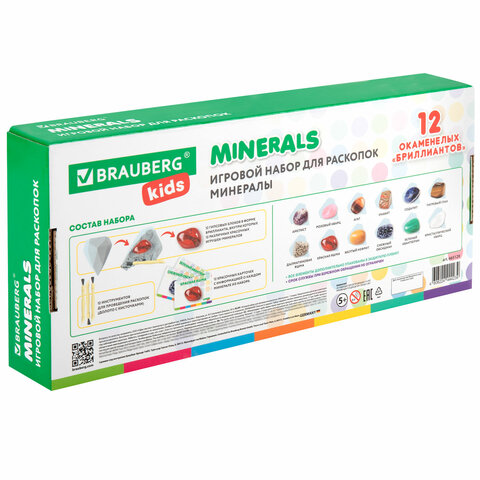 Набор для раскопок "Минералы", 12 видов, карточки, инструменты, BRAUBERG KIDS, 665129