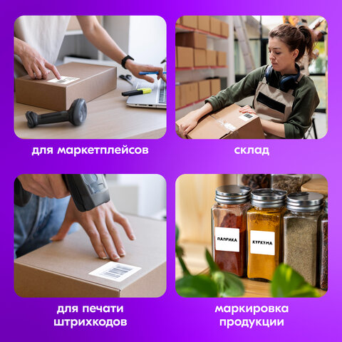 Этикетка ТермоЭко (58х60 мм), 500 этикеток в ролике, КОМПЛЕКТ 8 шт., светостойкость до 2 месяцев, 880963