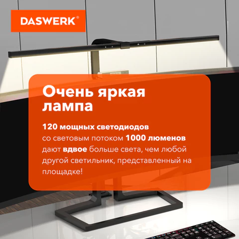 Бестеневая лампа / светильник на струбцине, LED, 16 Вт, черный, высота 75 см, DASWERK (ДАСВЕРК), 238331
