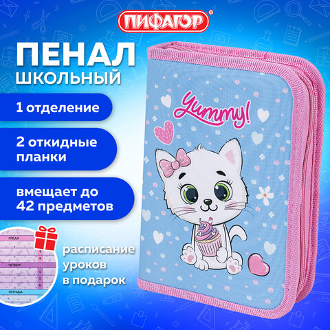 Пенал ПИФАГОР, 1 отделение, 2 откидные планки, полиэстер, 20х14 см, "Yummy Cupcakes", 271512