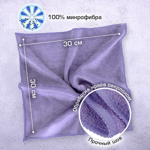 Салфетки из МИКРОФИБРЫ 30х30 см PASTEL COLOUR, big pack, КОМПЛЕКТ 10 штук, 180 г/м2, LAIMA HOME, 700608
