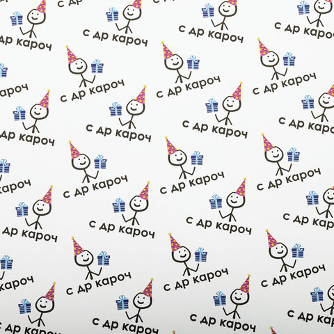 Бумага упаковочная подарочная мелованная "Funny Notes", 70x100 см, 10 дизайнов ассорти, ЗОЛОТАЯ СКАЗКА, 591919