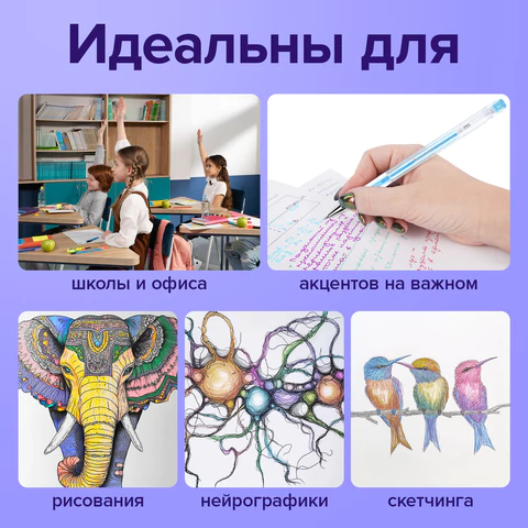 Ручки гелевые ПАСТЕЛЬ BRAUBERG "EXTRA", НАБОР 6 ЦВЕТОВ, узел 0,7 мм, линия 0,5 мм, 143910