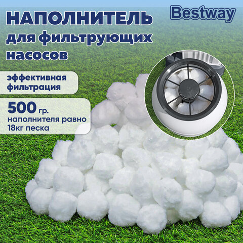 Наполнитель Polysphere для песчаных фильтров (эквивалент 18 кг песка), BESTWAY, 58475
