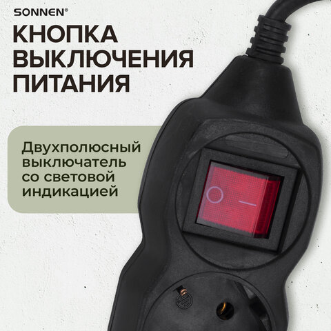 Удлинитель сетевой SONNEN U-133GS, 3 розетки, c заземлением, выключатель, 10 А, 3 м, черный, 513266