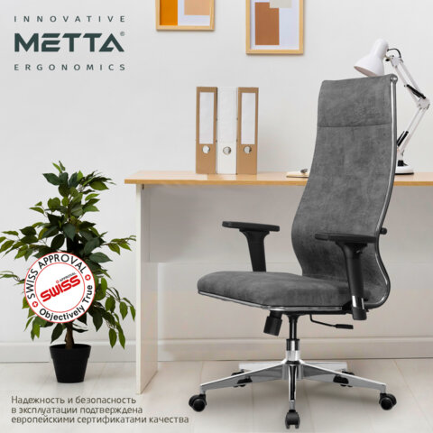 Кресло офисное МЕТТА "L1m 42/2D", хром, 2D-подлокотники, сиденье и спинка мягкие, велюр, темно-серое
