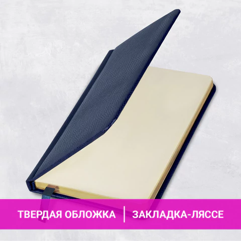 Еженедельник недатированный МАЛЫЙ ФОРМАТ 95х155 мм, А6, BRAUBERG "Iguana", под кожу, 64 л., синий, 114479