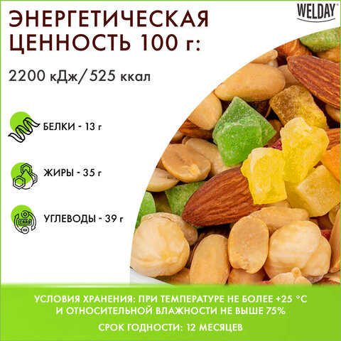 Ореховая смесь жареная WELDAY (ВЭЛДЭЙ), фундук, миндаль, арахис, кешью, ананас, 1 кг, 622479