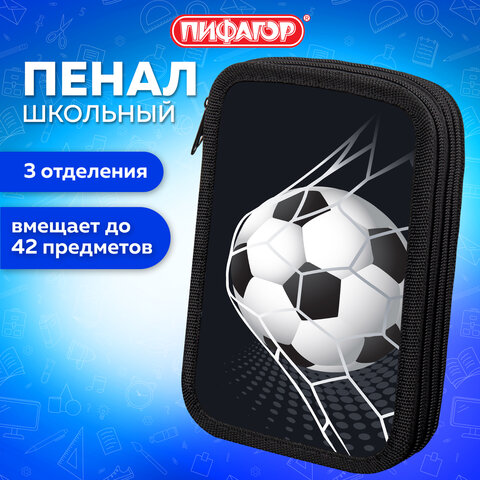 Пенал ПИФАГОР, 3 отделения, ламинированный картон, 19х11 см, "Ball kick", 272253
