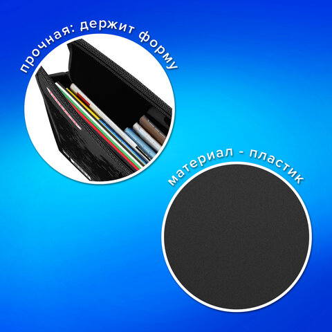 Папка на молнии с ручками ПИФАГОР А4, 1 отделение, пластик, ручки-шнурок, "Game Zone", 271470