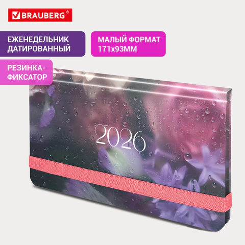 Еженедельник датированный 2026 с резинкой 171х93 мм, BRAUBERG, твердый, УФ-ЛАК, 64 л., "Цветы", 117348