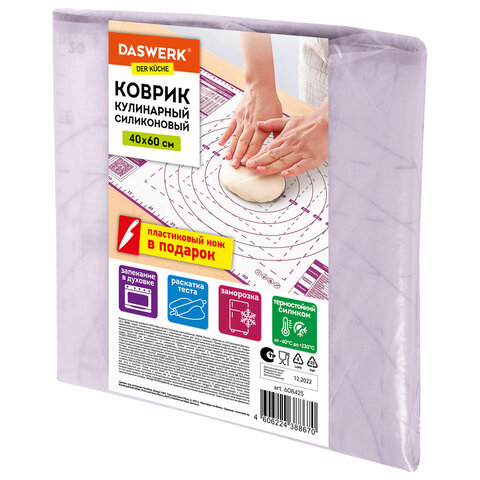 Коврик силиконовый для раскатки/запекания 40х60 см, фиолетовый, ПОДАРОК пластиковый нож, DASWERK (ДАСВЕРК), 608425