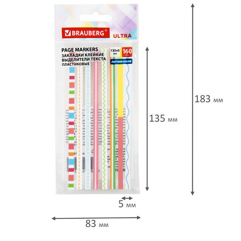Закладки клейкие, выделители текста, BRAUBERG ULTRA PATTERN COLOR, 135х5 мм, 160 штук (8 цветов х 20 листов), 116687