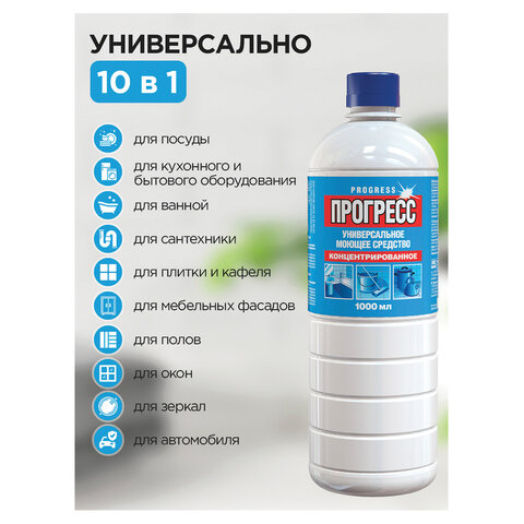 Средство моющее универсальное 1 л, ПРОГРЕСС, 10612