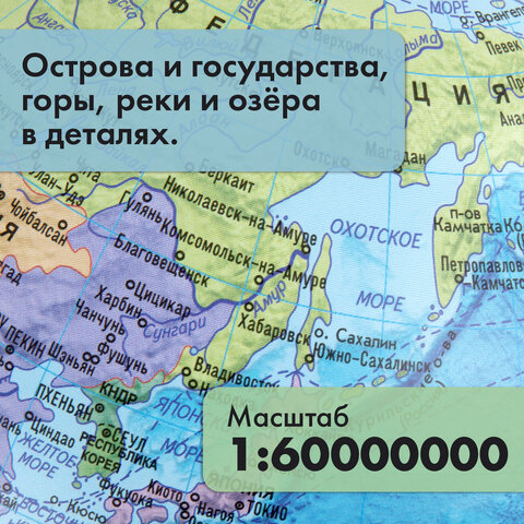 Глобус политический GLOBEN "Классик", 21 см, с подсветкой, К012100010