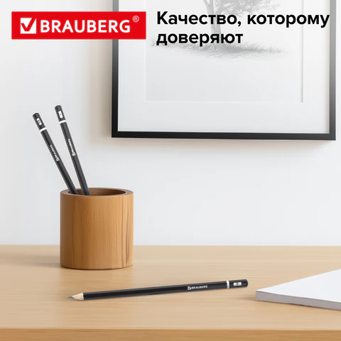 Карандаши чернографитные разной твердости НАБОР 6 штук, 2H-2B, BRAUBERG "Line", 180650
