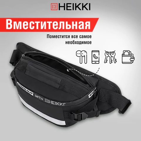 Сумка на пояс HEIKKI RIO (ХЕЙКИ), два отделения, регулируемый ремень, светоотражающий элемент, 36х9х13 см, 272618
