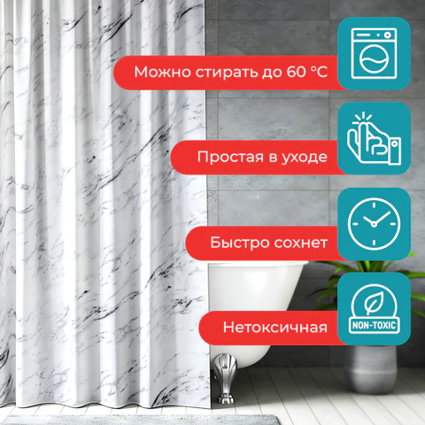 Шторка для ванной ПОЛИЭСТЕР, 180х200 см, кольца в комплекте, БЕЛЫЙ МРАМОР, PRIMILA (ПРИМИЛА), 700084