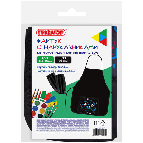 Фартук с нарукавниками для уроков труда ПИФАГОР, 1 карман, 46х54 см, "Lucky gamer", 273627